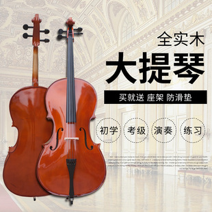 8海鸣威全实木初学者成人儿童练习普及大提琴