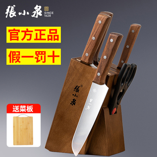 张小泉刀具6件套 菜刀 全套厨房刀具家用组合小厨刀不锈钢砍骨刀