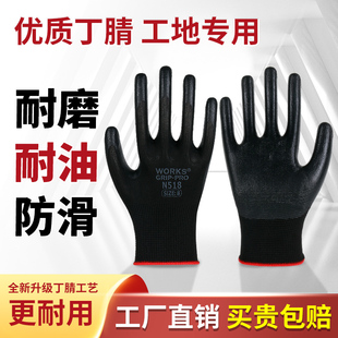 手套劳保耐磨工作黑胶防滑丁晴工地干活加厚橡胶乳胶胶皮防水耐油