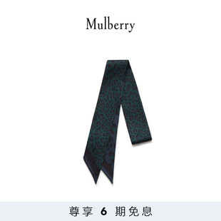 6期免息 围巾丝巾 Mulberry 玛葆俪豹纹窄款