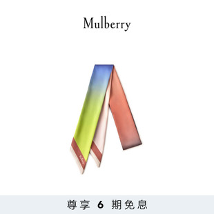 6期免息 柔软波纹窄款 Mulberry 围巾 玛葆俪