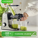 COCOSODA低速原汁机榨汁机汁渣分离家用果蔬西芹小型自动慢磨机