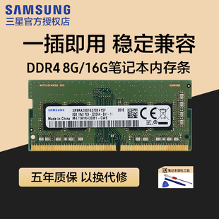 16G 2666 三星笔记本内存条8G DDR4 2133 3200电脑运行内存 2400