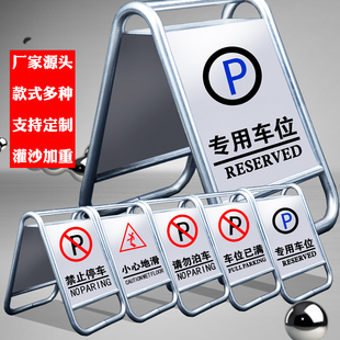 趣岛不锈钢停车牌请勿泊车告示牌专用车位牌车位已满警示提示标牌