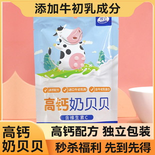 牧仑7包奶贝58g内蒙特产牛初乳奶片包装 草原牛奶贝儿童零食