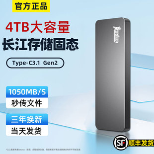 移动硬盘2T长江存储固态硬盘1t正品 电脑手机通用SSD高速大容量4tb