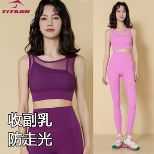 Titarr彩色瑜伽服女套装 高级感2024新款 健身背心 普拉提训练服夏季