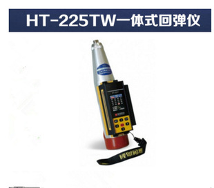 北京高科HT 回弹仪全自动数显回弹仪 225TW混凝土数字一体式