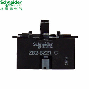 施耐德电气ZB2BZ21C 按钮开关 BZ21CXB2系列自锁模块 自锁模块ZB2