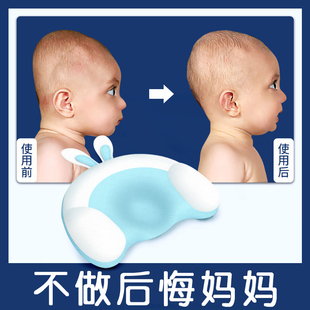 婴儿枕头定型枕0一1岁专用防偏头0到6个月新生宝宝矫正纠正睡头型