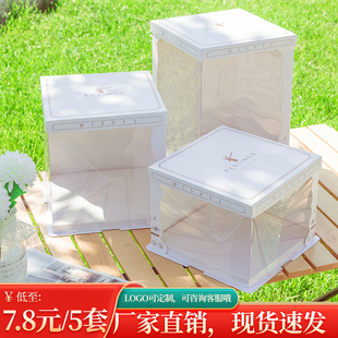 网红创意蛋糕盒子半透明对透生日6 12寸单双层加高蛋糕盒