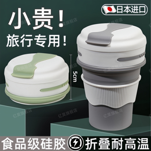日本进口旅行洗漱杯出差旅游多功能便携折叠漱口杯牙刷牙膏收纳盒