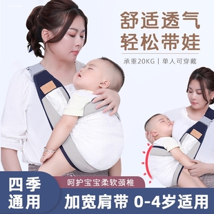 婴儿单肩简易背宝宝外出行大童个月背带娃前抱式 单手抱娃神器 夏季