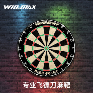 WINMAX高级飞镖盘室内专业比赛套装 18寸飞镖靶家用剑麻飞标盘 软式