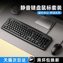 电脑键盘女生办公有线鼠标台式 静音无声打字专用外接通用键鼠套装