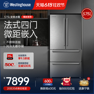 西屋575L法式 对开门四开双开门风冷无霜变频大容量家用节能电冰箱