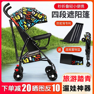 婴儿推车轻便折叠简易伞车可坐可躺宝宝小孩夏季 旅行幼儿童手推车