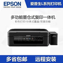 爱普生L310L351L360L380L358L365L455墨仓式 多功能一体打印机