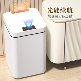 汉世刘家智能感应式 垃圾桶家用客厅厕所卫生间带盖纸篓全自动电动