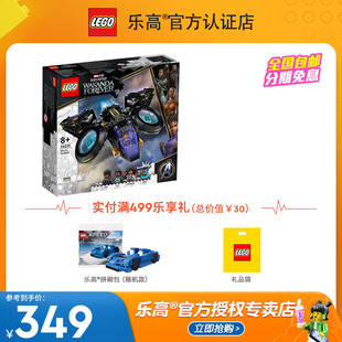 LEGO乐高超级英雄76211舒莉 太阳鸟飞行器黑豹漫威电影积木玩具