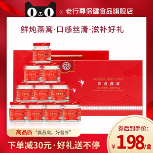 香港品牌即食小鲜炖燕窝正品 孕妇营养品女人滋补送礼长辈燕窝礼盒