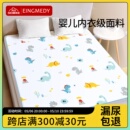 隔尿垫床单婴儿童夏季 防水可水洗透气大尺寸床垫隔夜整床床笠床罩