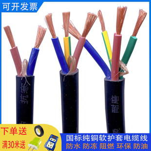 珠江电线电缆国标纯铜RVV2 1.5 2.546平方护套电源线 5芯0.75