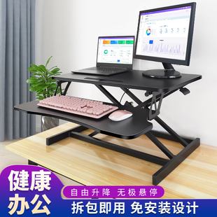 站立式 显示器增高支架笔记本折叠桌站着办公 工作台电脑升降桌台式