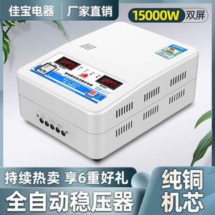 稳压1器5000w家用大功率220v空调专用调压器全自动商用电压稳定器