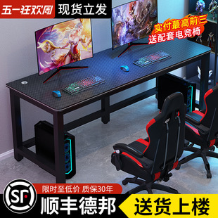 电脑桌台式 简约双人碳纤维家用书桌卧室办公桌子网吧电竞桌椅套装