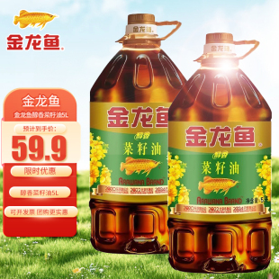 金龙鱼菜籽油5升官方旗舰店醇香菜油商用正品 植物油食用油批发