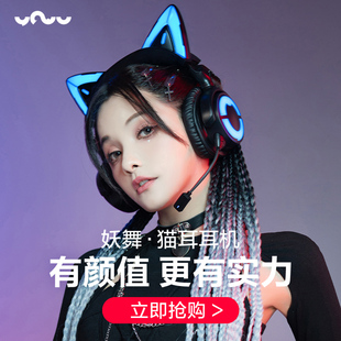 妖舞猫耳耳机4代头戴式 可爱女生游戏电竞电脑无线耳麦 蓝牙台式
