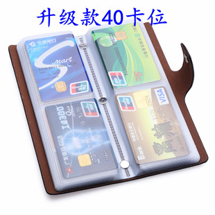 卡包40卡位 长款 大容量 男女式 防消磁卡套名片包卡夹 多卡位
