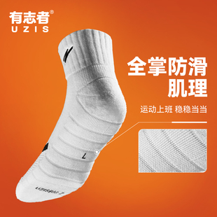 有志者UZIS 篮球袜男透气短筒专业实战防滑低帮运动袜大Z1.0 夏季