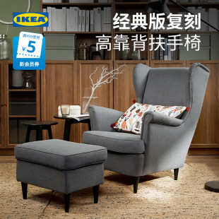 IKEA宜家斯佳蒙靠背布艺沙发躺椅客厅椅子北欧扶手椅复古休闲椅