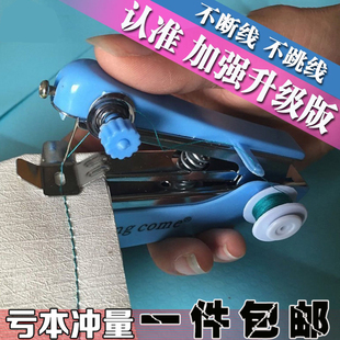 手持式 手握缝衣服小缝纫机手工便携针线家庭缝补机器裁缝神器