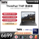 联想ThinkPad 2024新款 T14p 酷睿Ultra5 14英寸独显设计办公轻薄便携学生商务IBM笔记本电脑官方旗舰