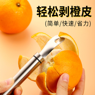 橙子剥皮器加厚304不锈钢开橙器家用剥柚子去皮工具水果拨皮神器