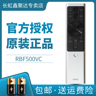 500VC 原装 长虹电视机遥控器RBF501VC 55D8P 65DP700 75D8P