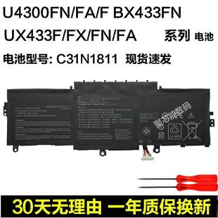 全新U4300F BX433F C31N1811笔记本电池 UX433FX