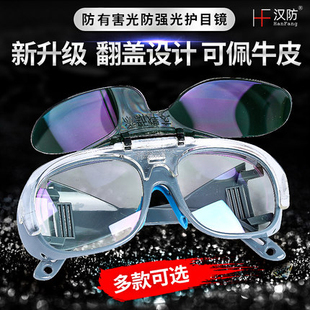 焊工眼镜护目镜防强光紫外线劳保透明防飞溅墨镜目镜面罩防护专用