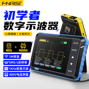 fnirsi手持小型数字示波器二合一多功能便携迷你信号发生器1M带宽