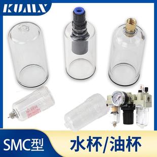 油杯AC4010 AC3010 SMC型油水分离器水杯 AW4000