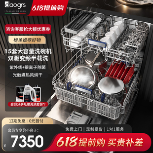daogrs 15套家用全自动独立大容量消毒烘干一体 X6d洗碗机嵌入式