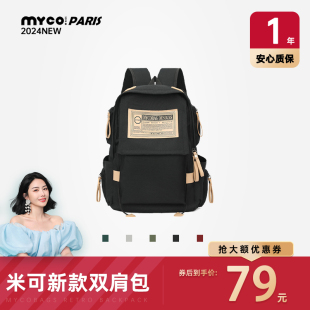 MYCO双肩包女大学生电脑包运动旅行登山高中男 直播专享