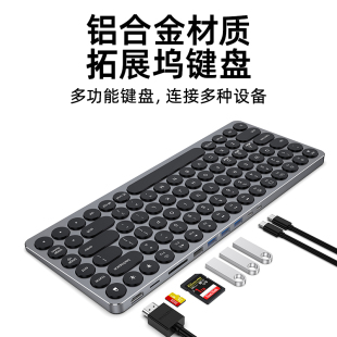 doqo拓展坞键盘适用笔记本平板电脑一体机有线多功能hdmi接口hub