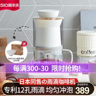 日本recolte丽克特美式 咖啡机小型家用全自动手冲滤滴便携咖啡机