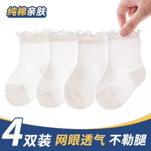 婴儿袜子白色夏季 纯棉新生儿宝宝袜春秋0一3月松口网眼纯白袜 薄款
