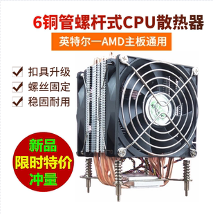 AVC6铜热管1155 2011CPU散热器X79X99服务器AMD12代1700风扇 1200