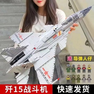 巨大型战斗机积木歼20模型拼装 益智玩具运输飞机军事男孩子礼物